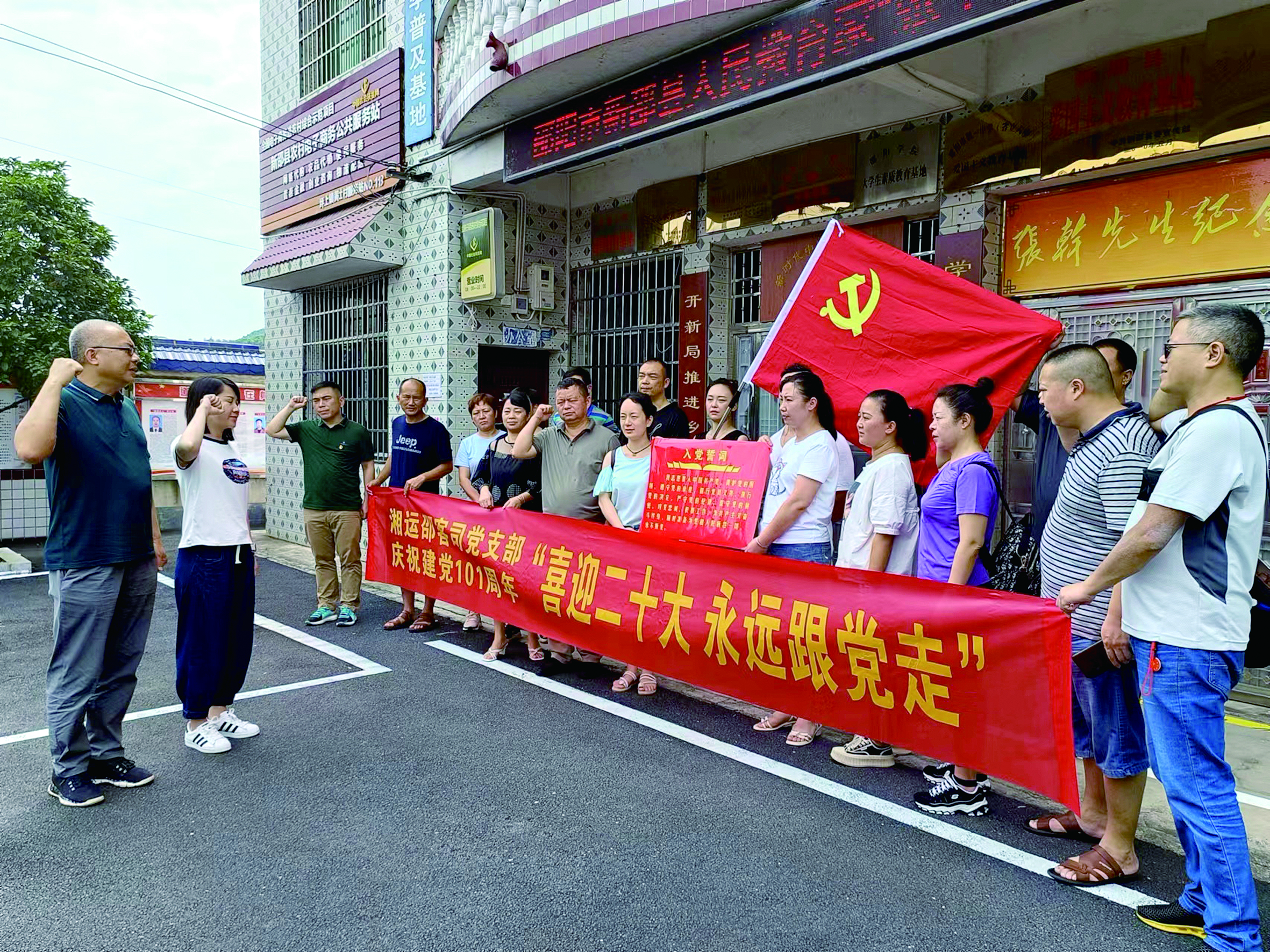 邵陽(yáng)客運(yùn)分公司 開(kāi)展“喜迎二十大，永遠(yuǎn)跟黨走”主題黨日活動(dòng)